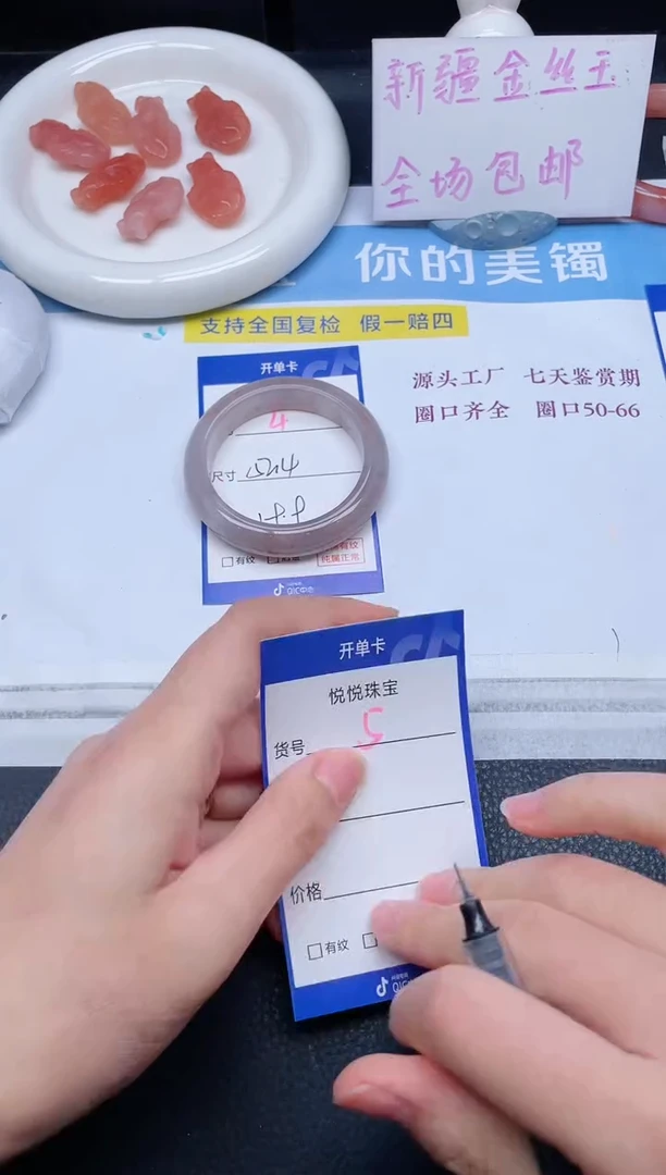 未镶嵌手镯石英质玉4-52.4