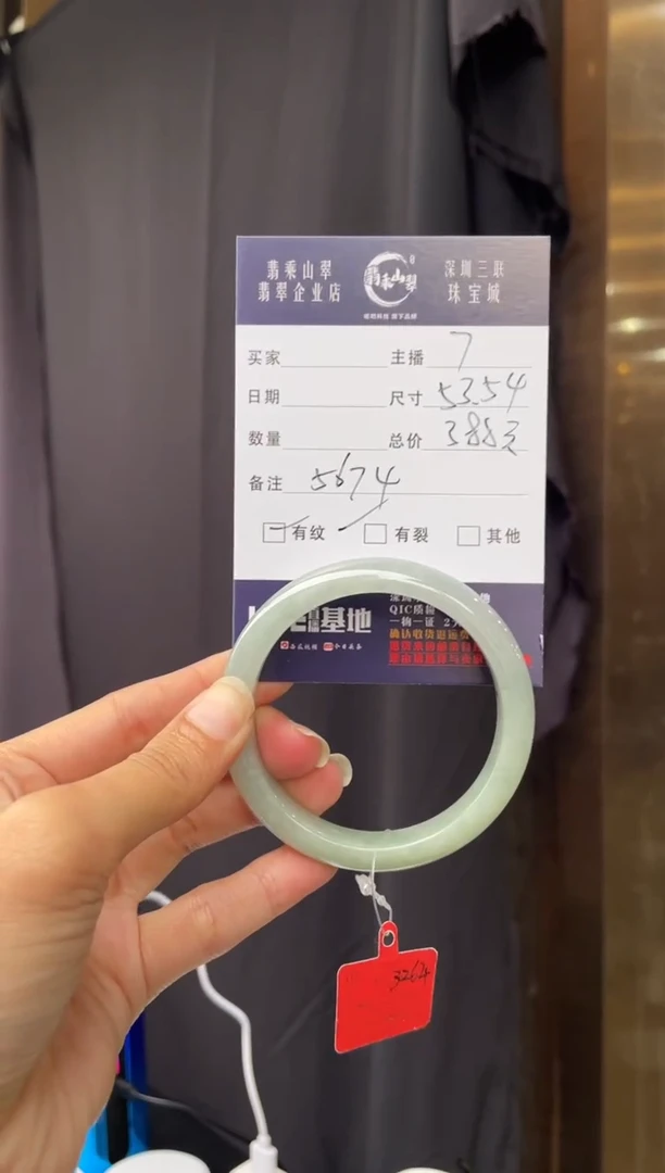 未镶嵌手镯翡翠Q 53正圈 5674
