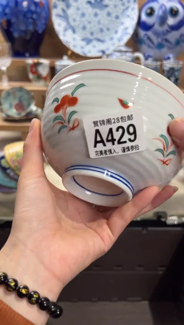 瓷片蔬**麻满28米包邮 A429