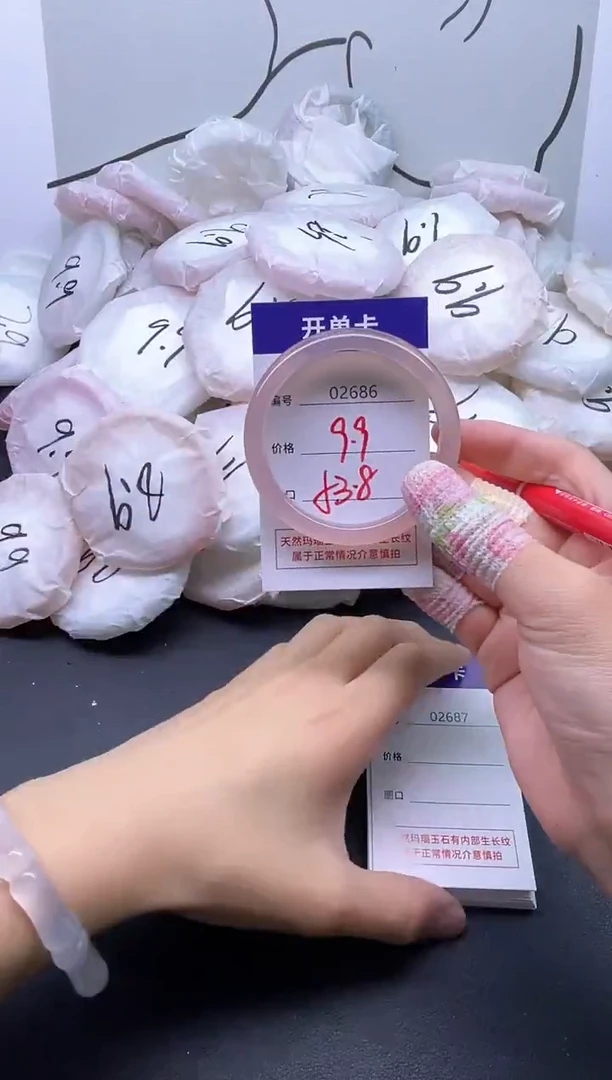 手镯玛瑙/玉髓未镶嵌2686