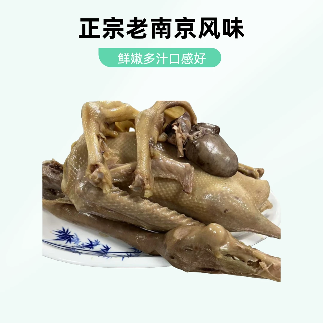 【次日达】卤鹅带头包老鹅南京盐水鹅口味地方特色口味熟食卤菜5.6斤顺丰盐水老鹅卤鹅同城配