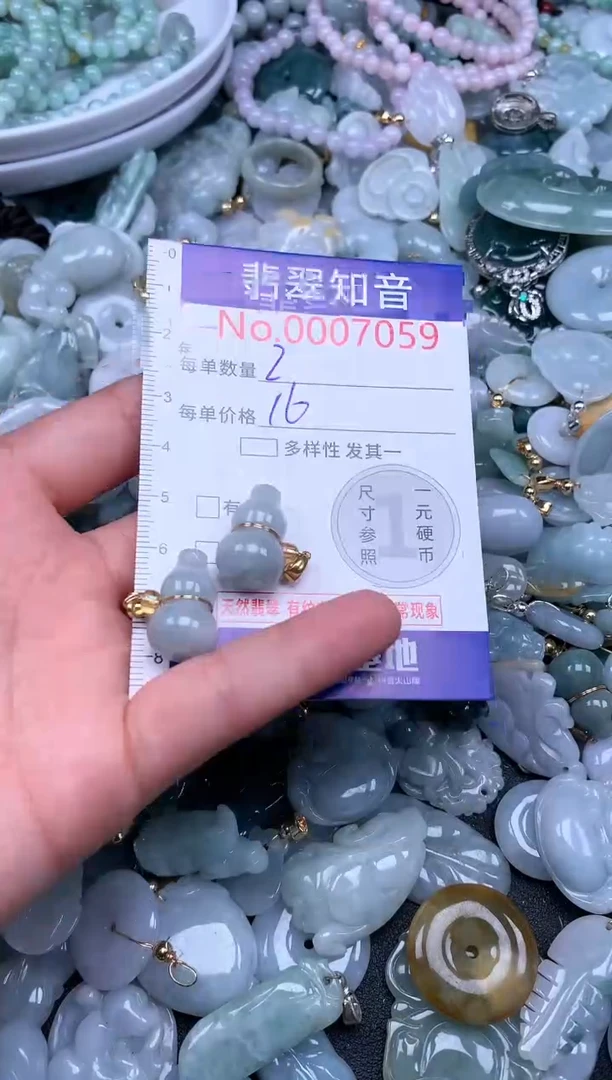 翡翠未镶嵌吊坠(不含链)7059
