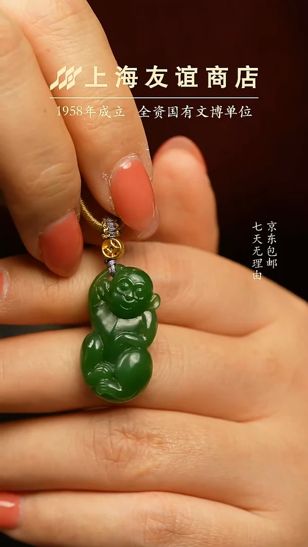 吊坠(不含链)未镶嵌和田玉ZM6924 肉底碧玉小猴