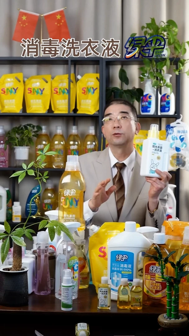 过***匆阳光杀菌洗衣液一送一