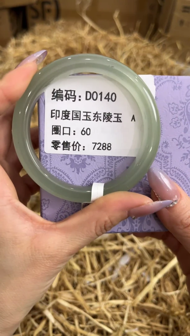 未镶嵌手镯石英质玉D04140