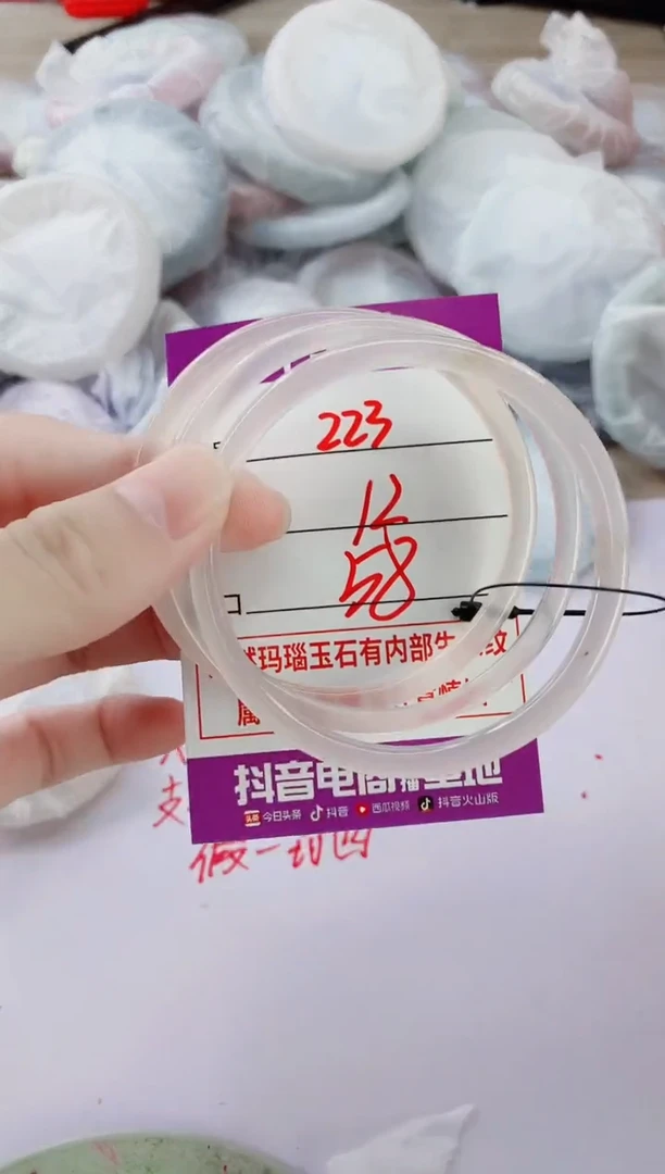玛瑙/玉髓手镯未镶嵌223