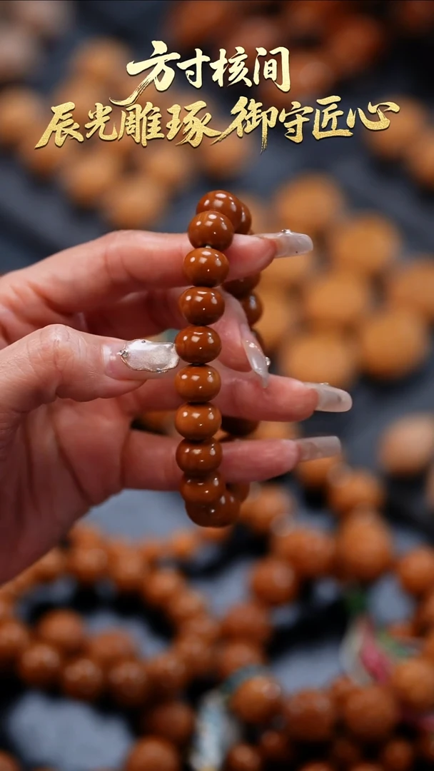 手串橄榄核橄榄核