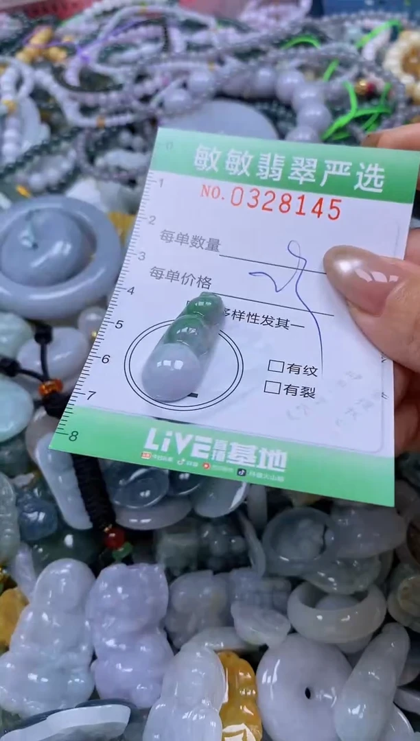 颈饰未镶嵌翡翠闪购0328145