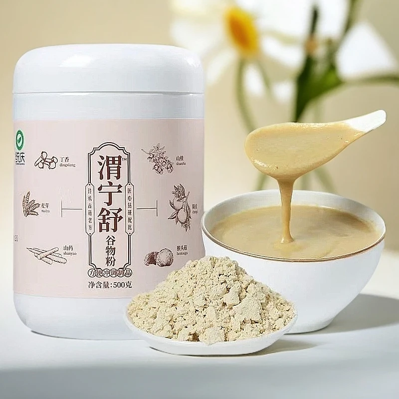 【送勺子】渭宁舒猴头菇山药鸡内金250g佛手山楂茯苓丁香谷物粉