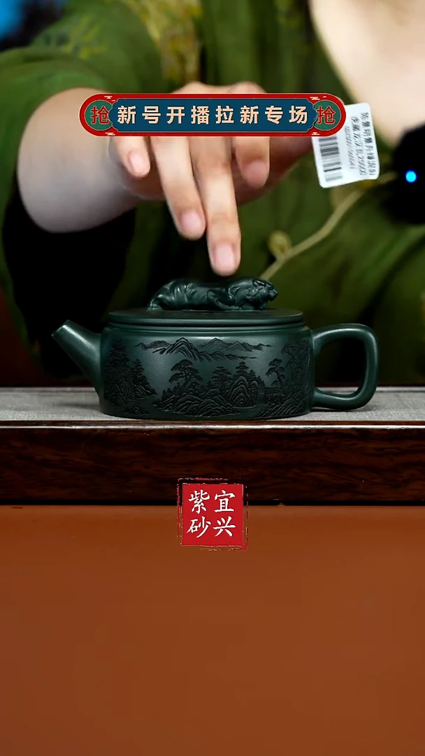 紫砂茶壶卧虎藏龙汉瓦250CC