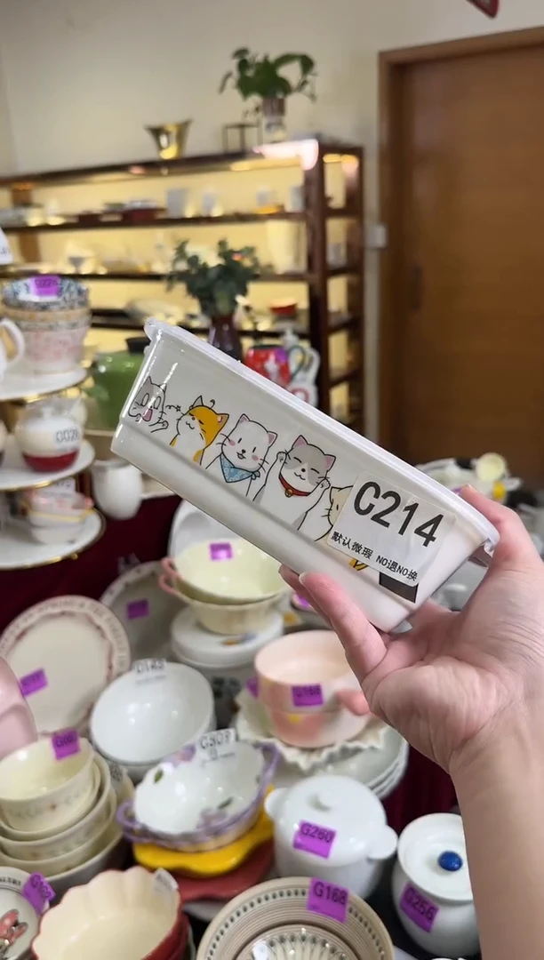 瓷片C214-1个        【微瑕】