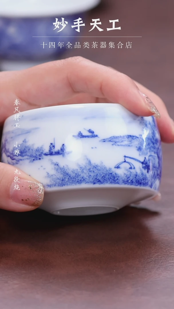 【闪购商品】九段烧 九段妙手大禅定秋景-+-+-+