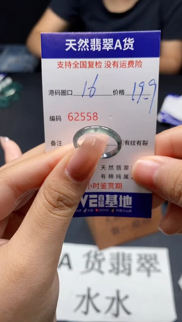 未镶嵌戒指翡翠天然A货翡翠2558