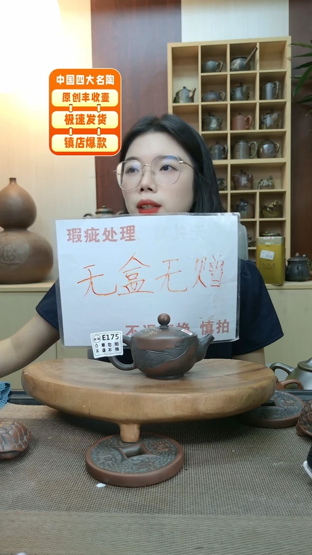 壶175 老韩精品坭兴陶