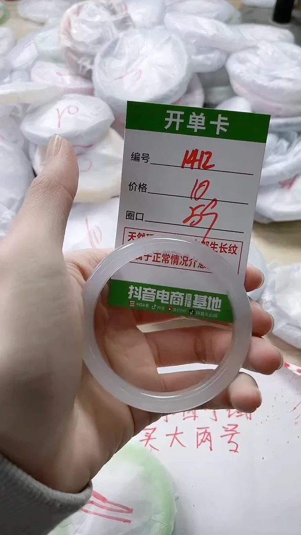 【闪购商品】玛瑙/玉髓手镯未镶嵌1412