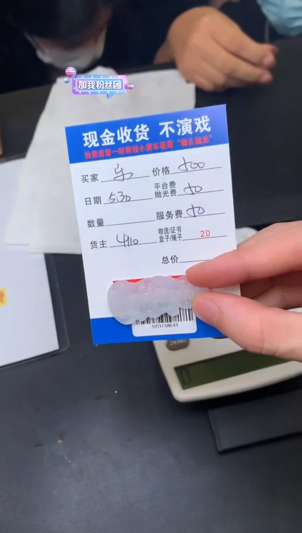 定制翡翠未镶嵌SYD138633