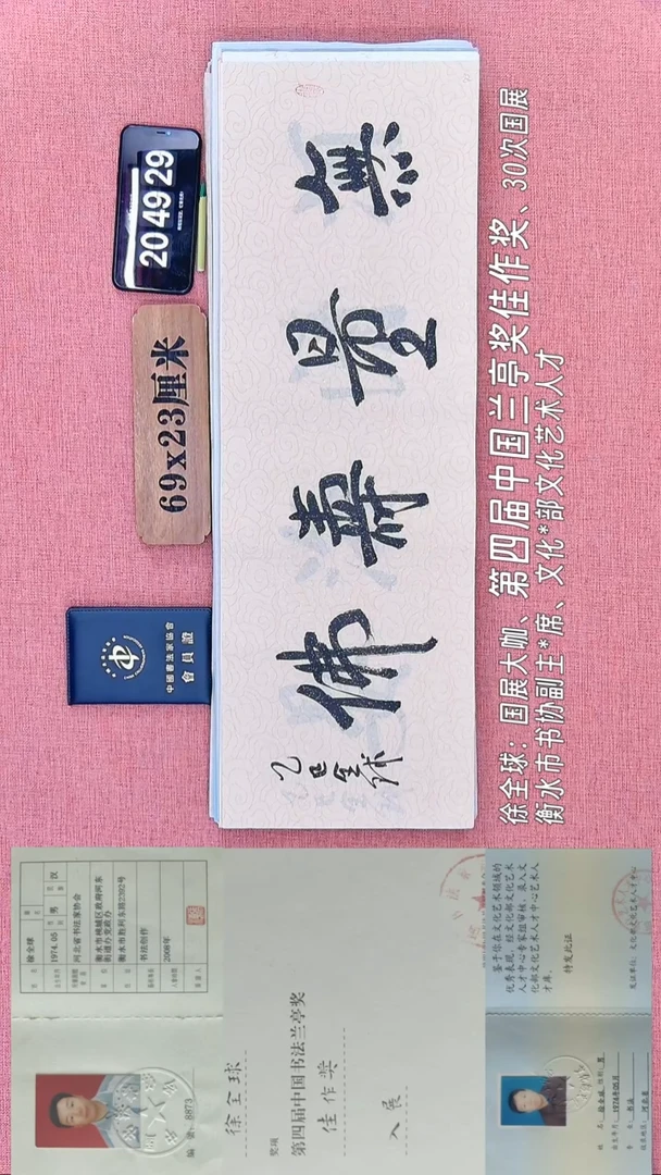 书法83         徐老师书法作品