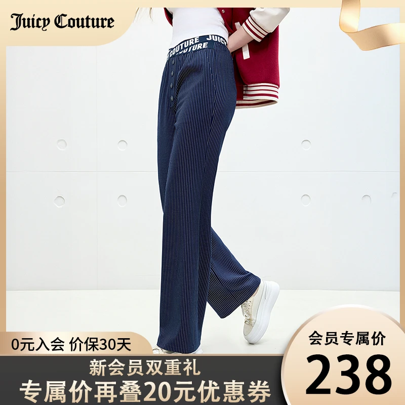 Juicy Couture橘滋条纹时光撞色印花交叉松紧腰休闲裤女