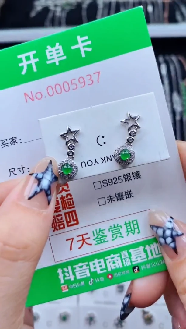 银S925镶嵌翡翠耳饰5937