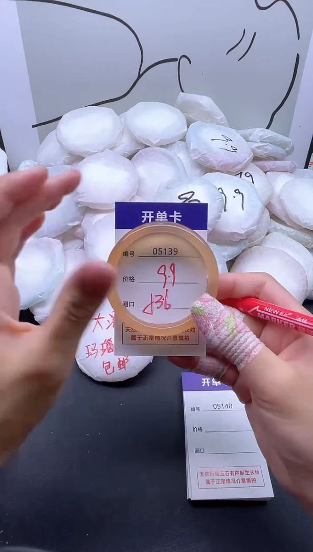 手镯玛瑙/玉髓未镶嵌5139