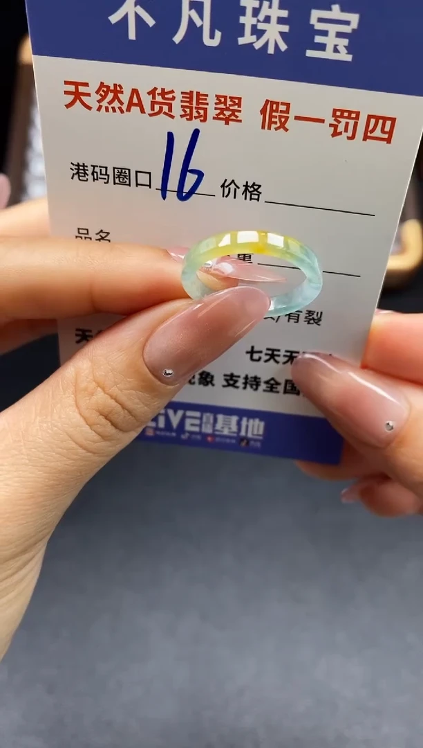未镶嵌戒指翡翠天然A货翡翠235