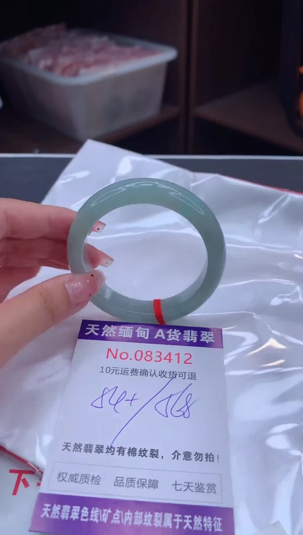 未镶嵌手镯翡翠有纹，完美者勿拍