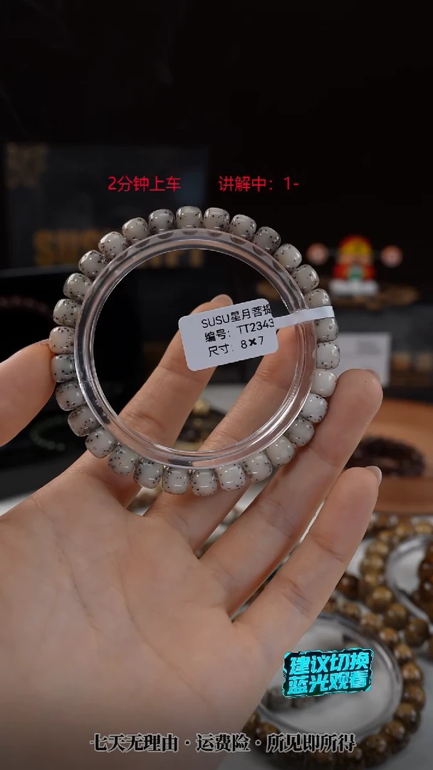 吊坠星月菩提SUSU星月菩提TT2343