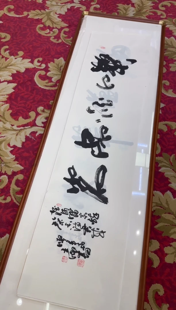 【闪购商品】书法2-王虹-四尺对开宣纸作品