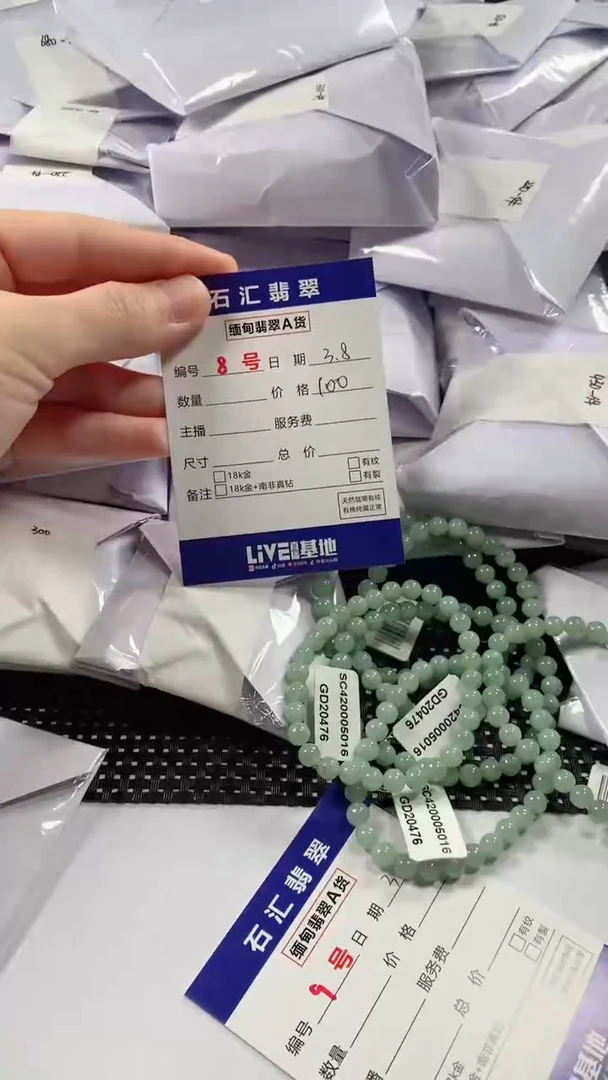 【闪购商品】翡翠颈饰未镶嵌多样性发货，发一件