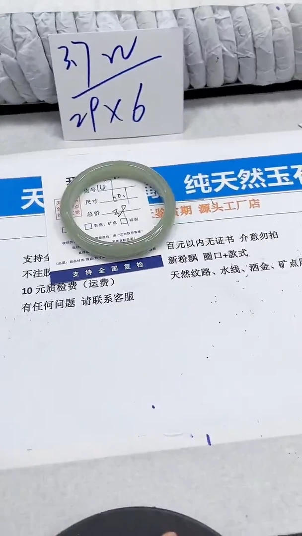 未镶嵌手镯石英质玉147-60