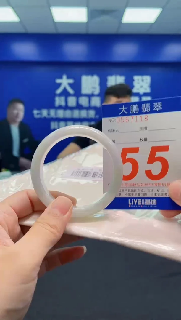 翡翠手镯未镶嵌AAAAAAAAA