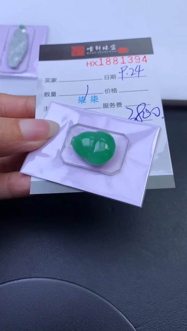 未镶嵌挂件翡翠哈轩 挂件1