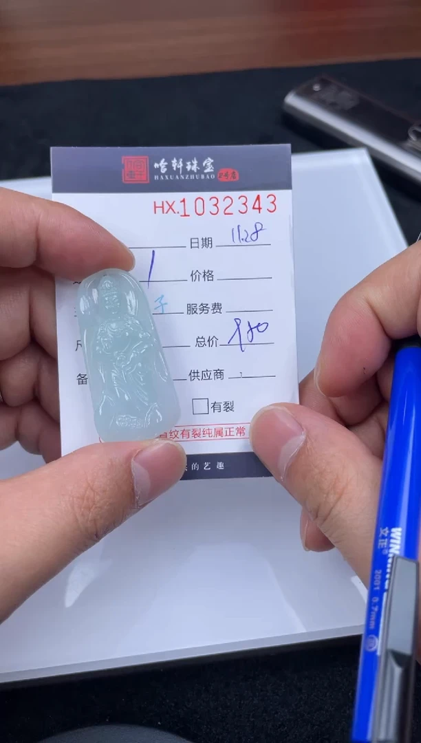 吊坠(不含链)未镶嵌翡翠哈轩  挂件1