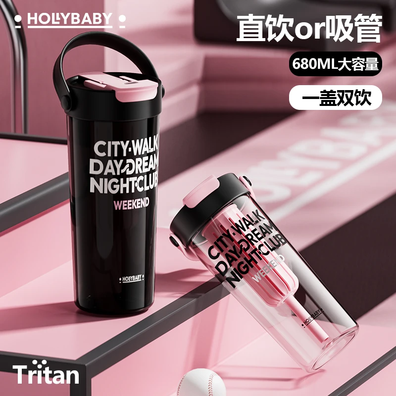 HOLLY BABY塑料tritan水杯儿童新款大容量吸管杯夏天高颜值泡茶杯
