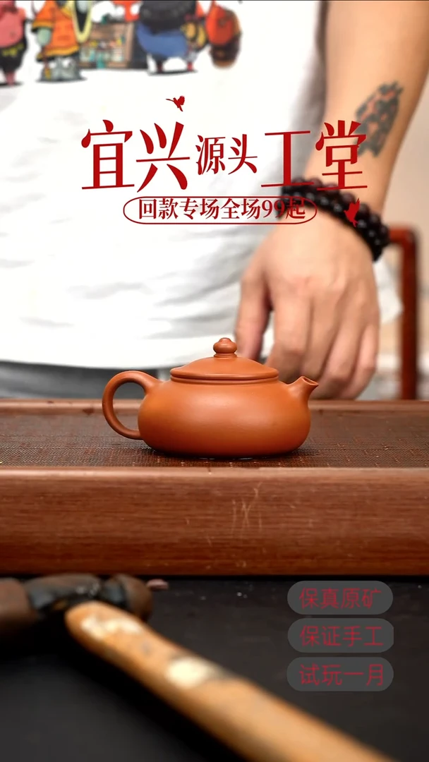 茶壶紫砂LD朱泥寒江150CC