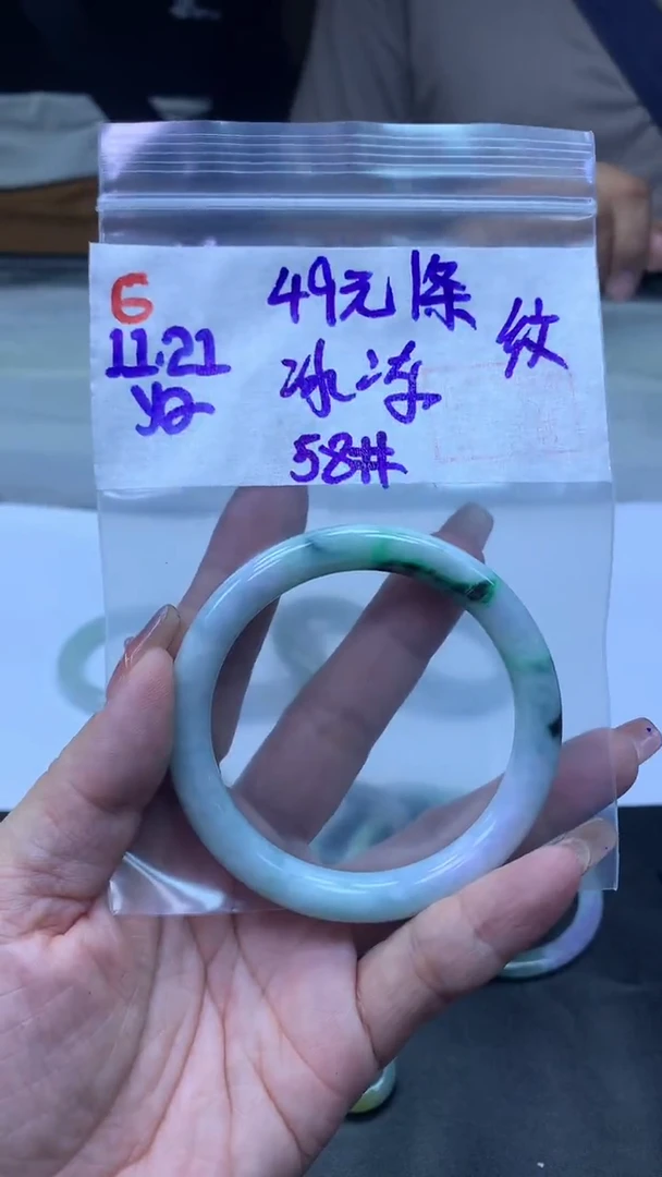 未镶嵌定制翡翠冰****。6手镯纹58+49元+拍一发一