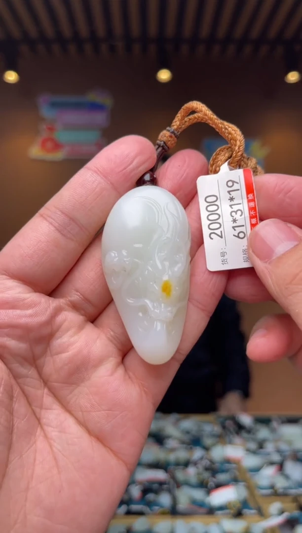 【闪购商品】和田玉吊坠未镶嵌1