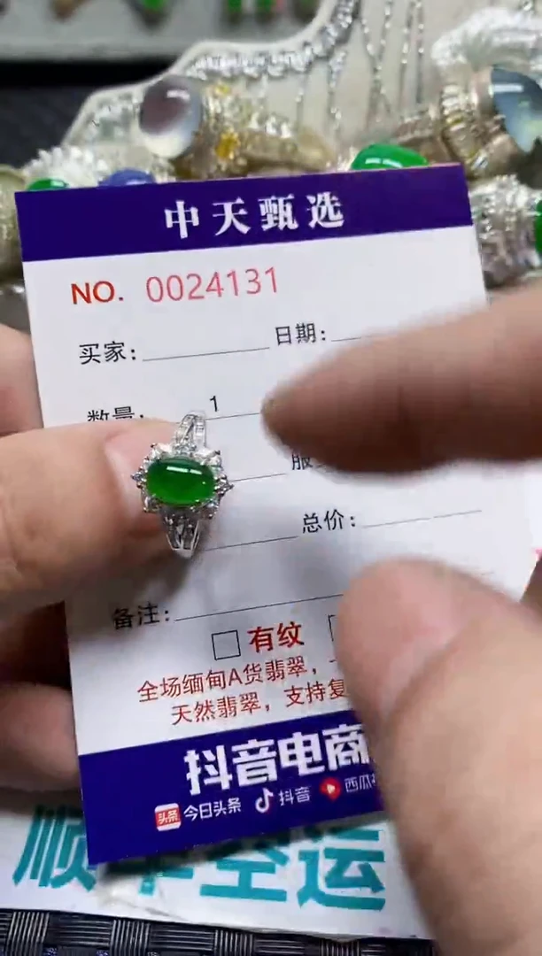 银S925镶嵌戒指翡翠/4131