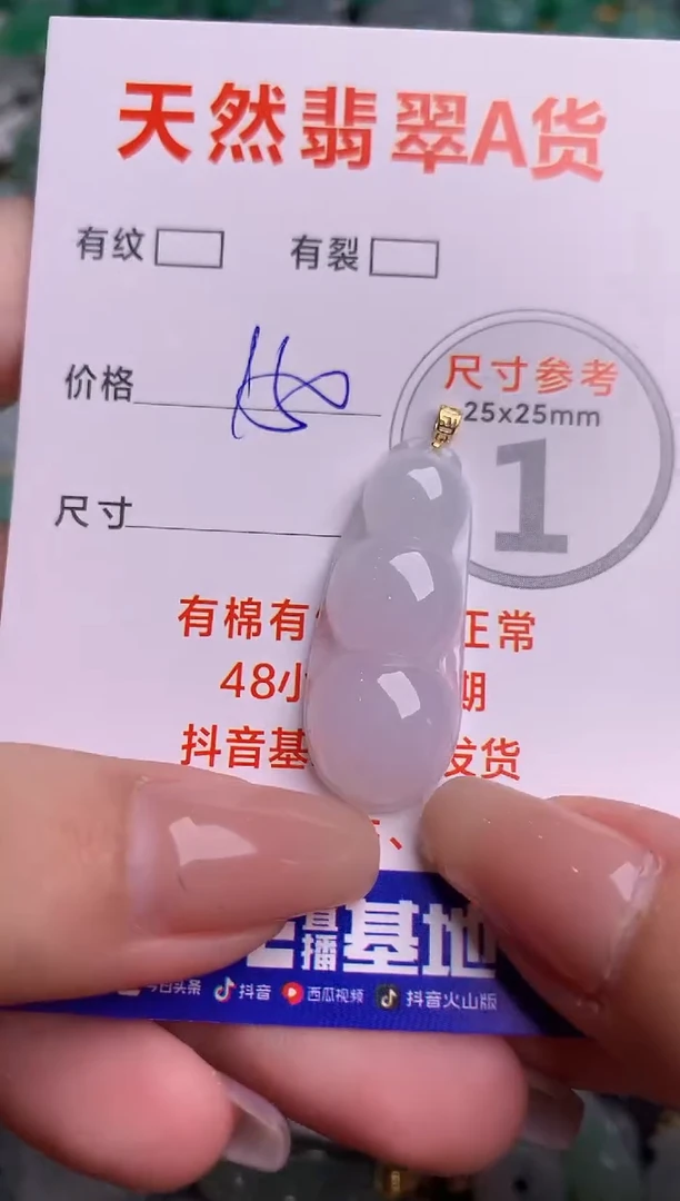 翡翠18K金镶嵌颈饰0096351414