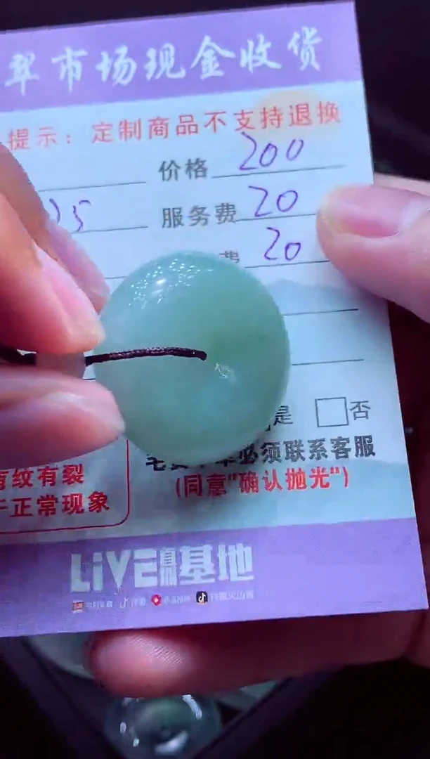 未镶嵌定制翡翠小****蕾毛货翡翠定制558372