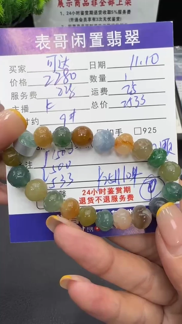 未镶嵌手串翡翠可**✨翡翠珠串