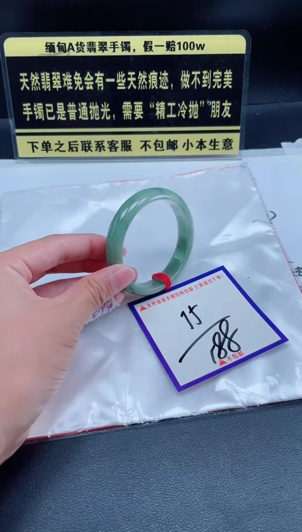 未镶嵌定制翡翠我
