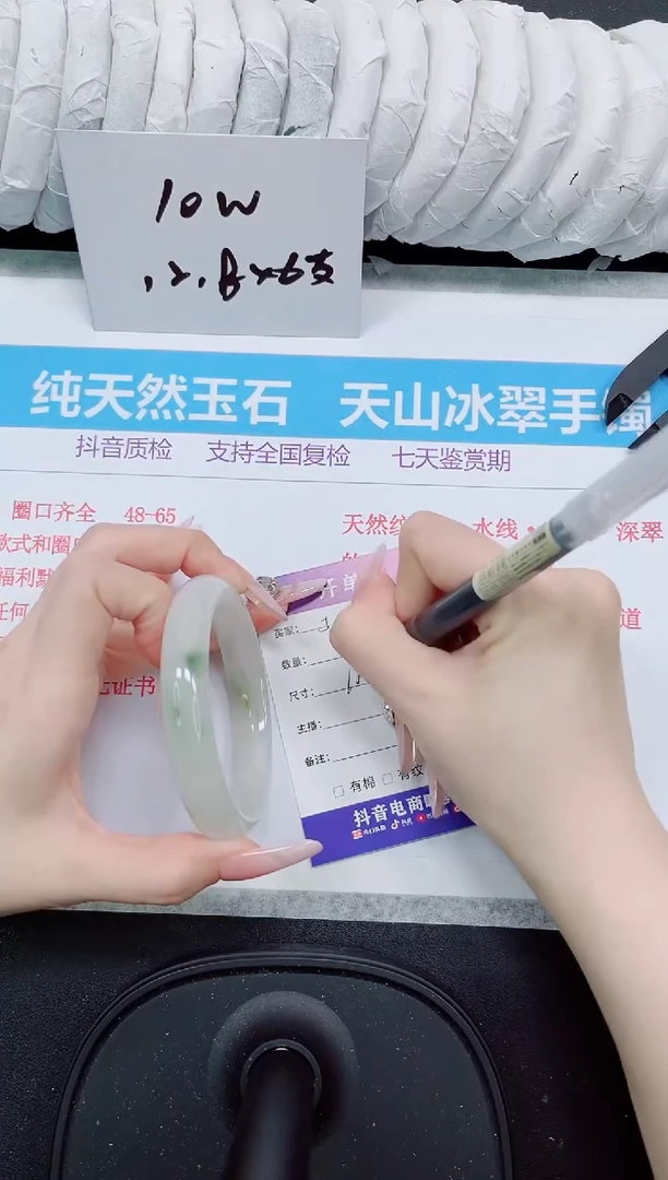 石英质玉手镯未镶嵌511