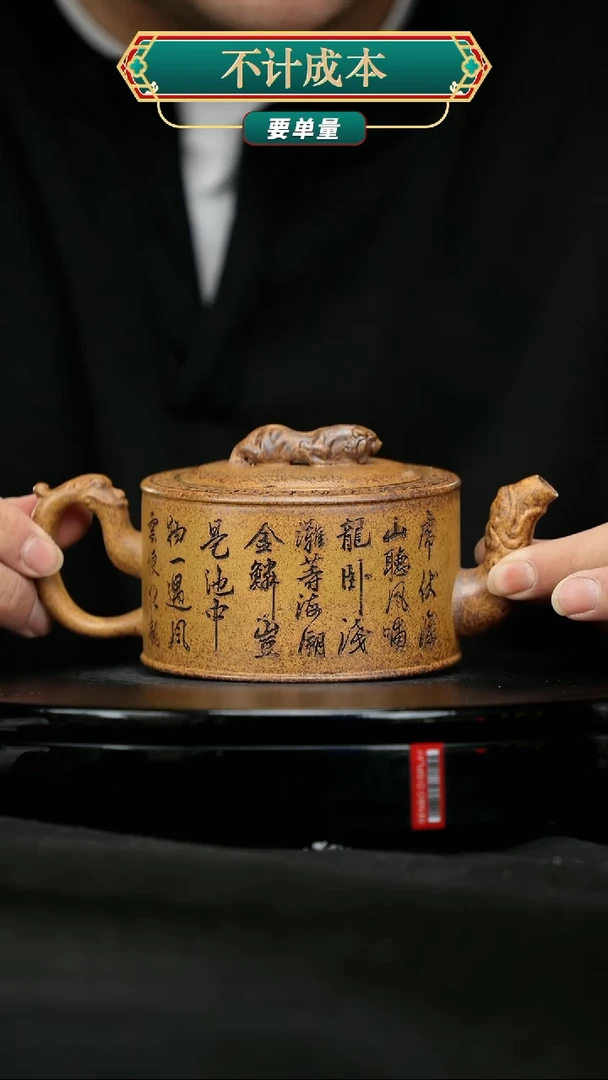 【闪购商品】宜兴原矿高端紫砂