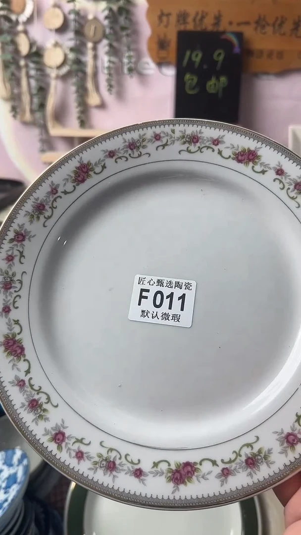 瓷片S****️闪购产品默认破F011