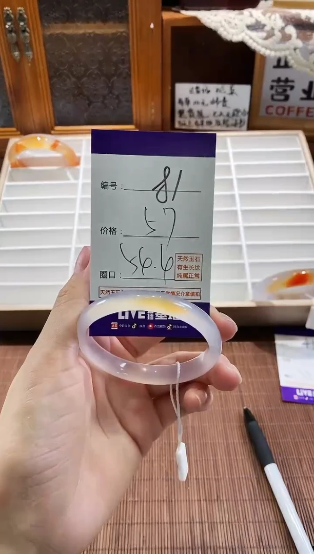 手镯玛瑙/玉髓未镶嵌81