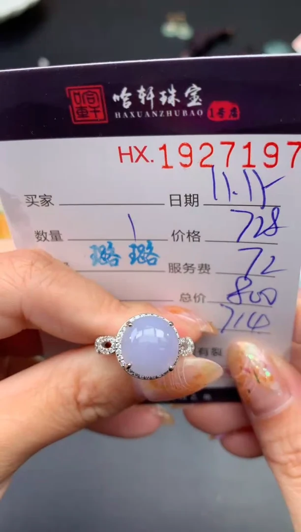 未镶嵌挂件翡翠哈轩 挂件1