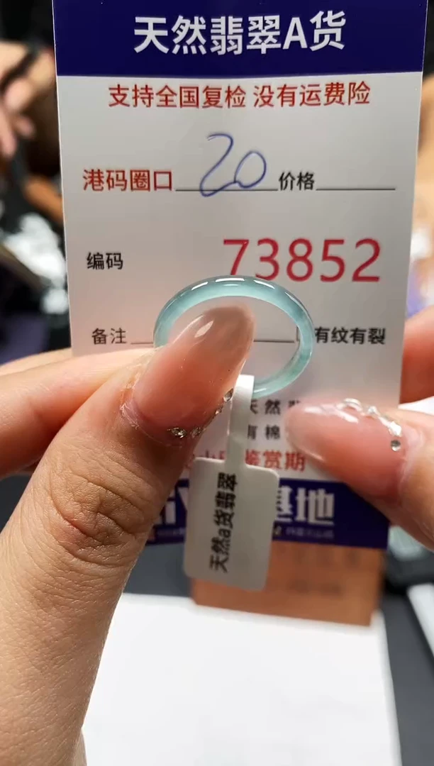 未镶嵌戒指翡翠天然A货翡翠3852