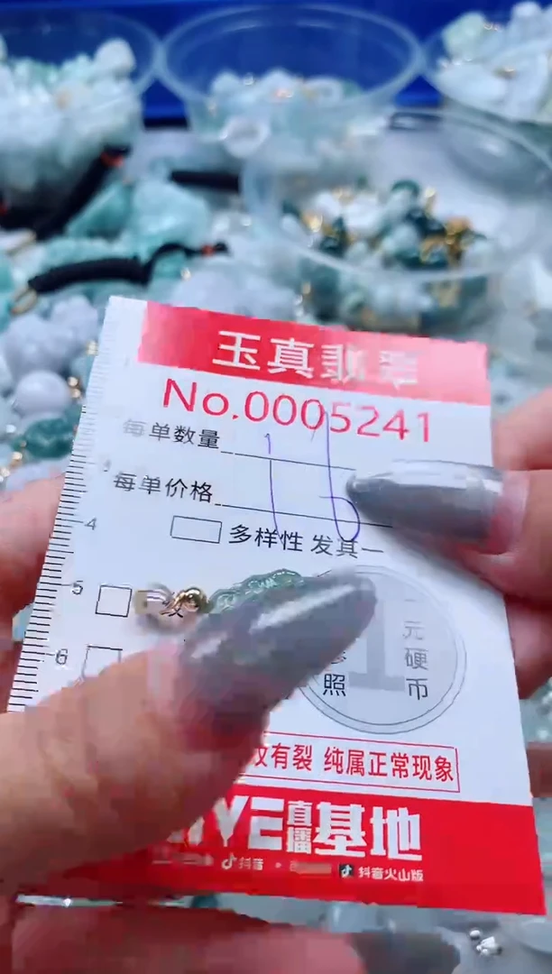 吊坠(不含链)未镶嵌翡翠5241