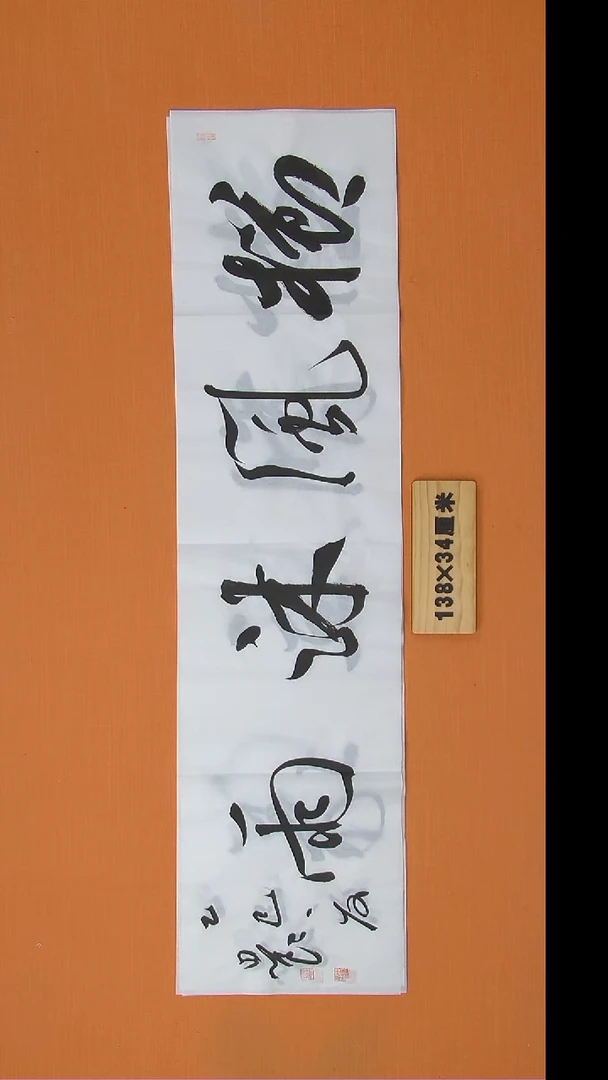 书法路老师书法作品